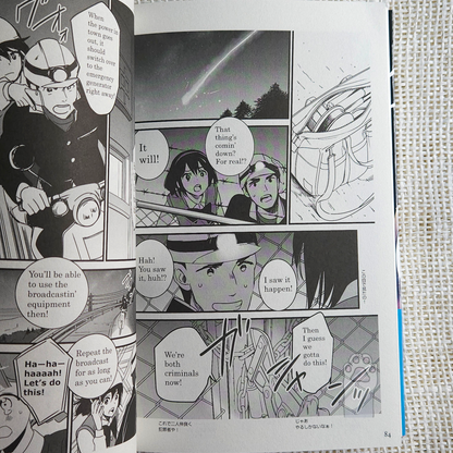 "Your name" مانجا ثنائية اللغة