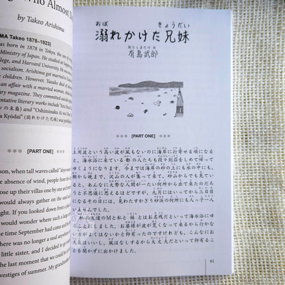 Japanese Stories for Language Learners