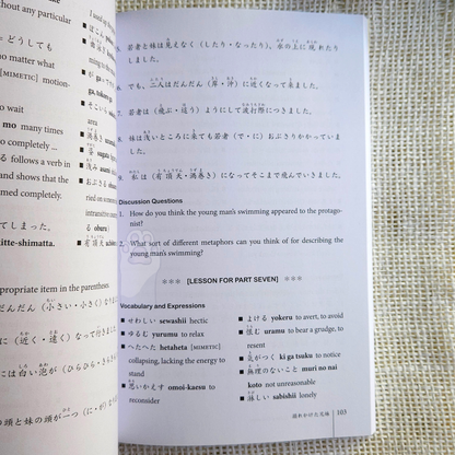 Japanese Stories for Language Learners