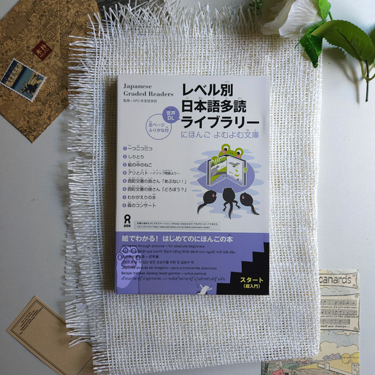 Japanese Graded Readers - Start
