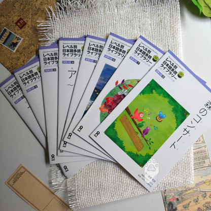 Japanese Graded Readers - Start