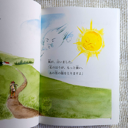 Japanese Graded Readers Level 0 - Vol. 2