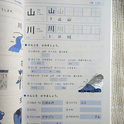 Mastering Kanji: Guide to JLPT N5 Kanji