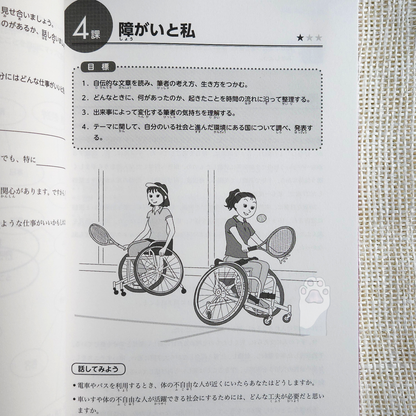 Nihongo Dokkai - Speaking and Writing through Reading Comprehension (advanced)