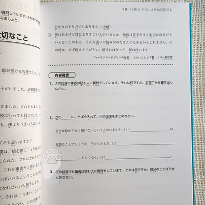 Nihongo Dokkai - Speaking and Writing through Reading Comprehension (متوسط)