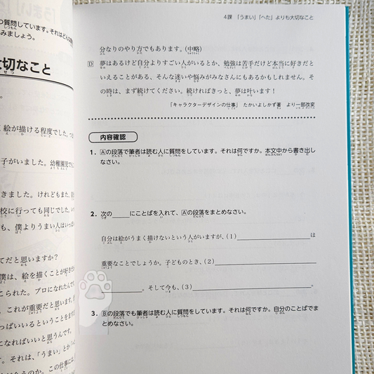 Nihongo Dokkai - Speaking and Writing through Reading Comprehension (متوسط)