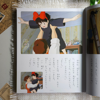 Kiki's Delivery Service