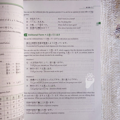 Genki 2 textbook