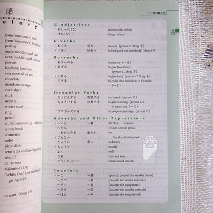 Genki 2 textbook