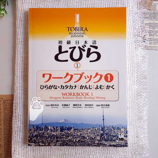 Tobira workbook 1