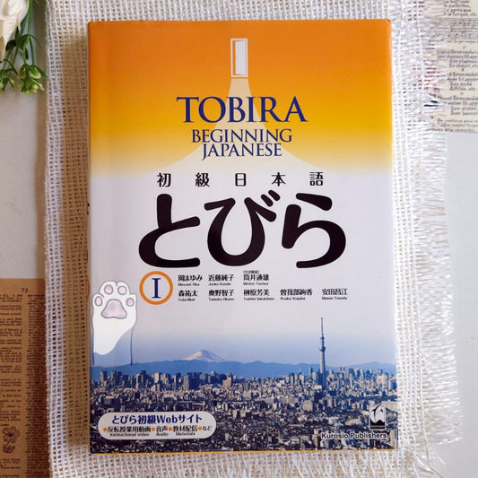 Tobira 1 عرض مجموعة