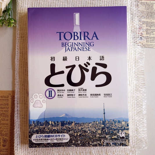 Tobira 2 عرض مجموعة