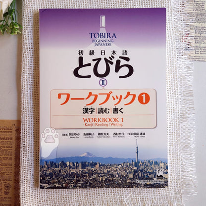 Tobira 2 عرض مجموعة