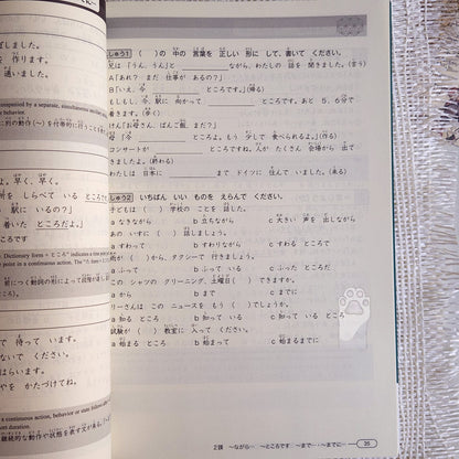 New Kanzen Master JLPT N4 : Grammar