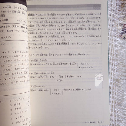 New Kanzen Master JLPT N4 : Grammar