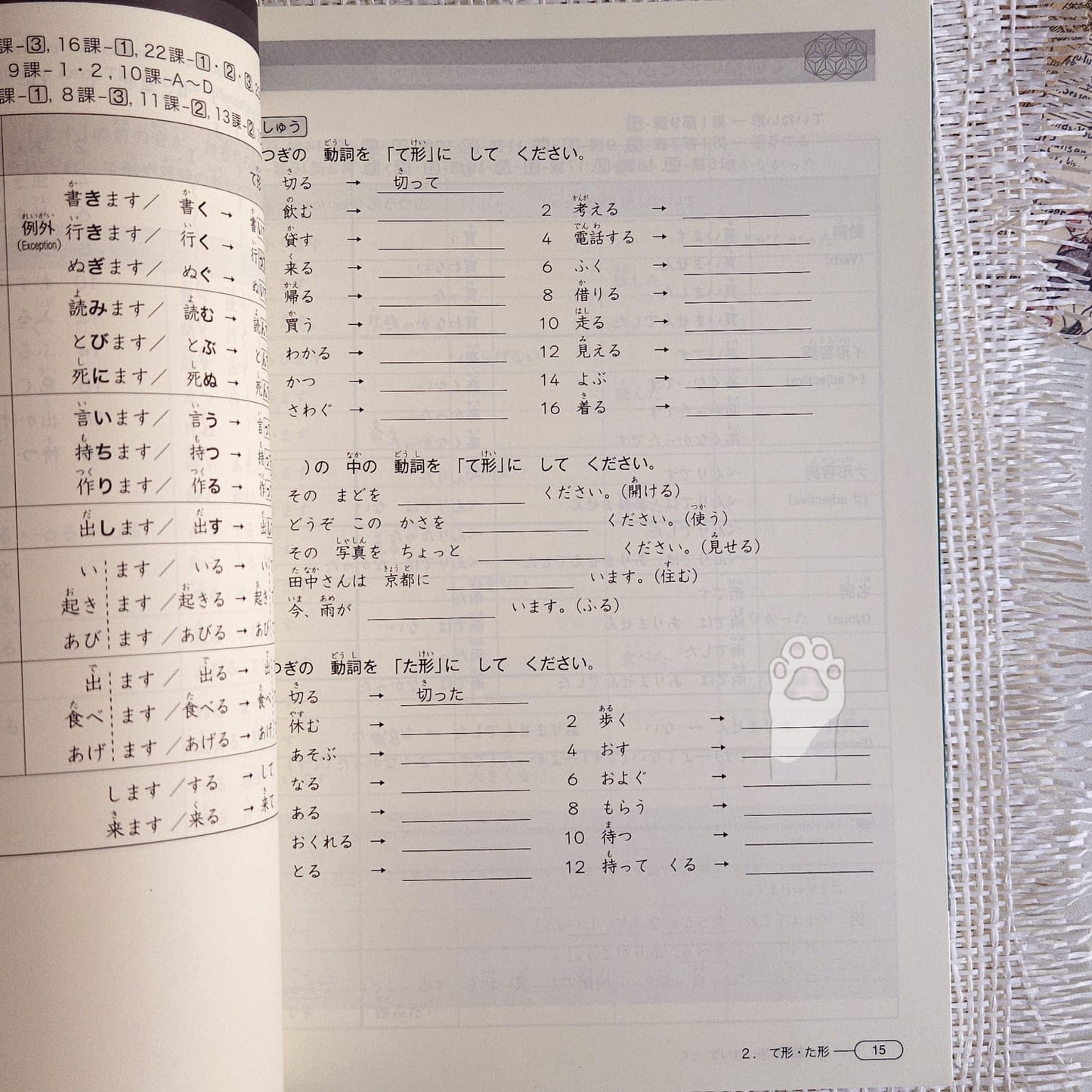 New Kanzen Master JLPT N4 : Grammar