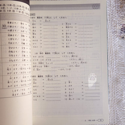 New Kanzen Master JLPT N4 : Grammar