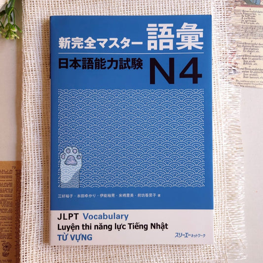 New Kanzen Master JLPT N4: Vocabulary