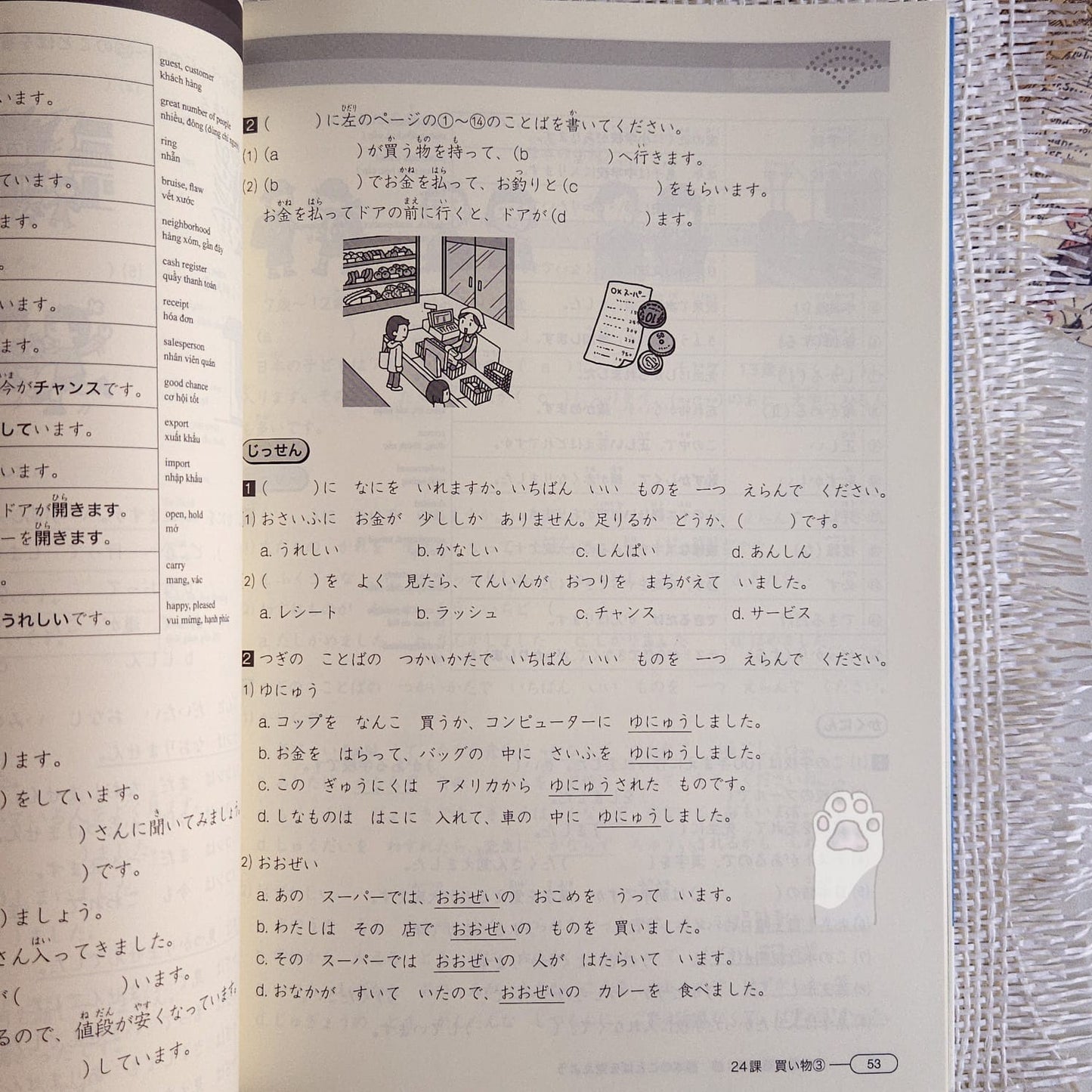 New Kanzen Master JLPT N4: Vocabulary