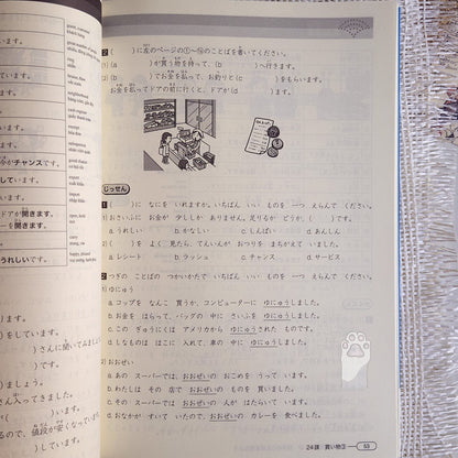 New Kanzen Master JLPT N4: Vocabulary