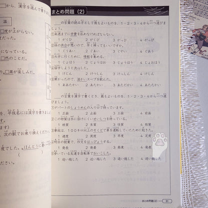 New Kanzen Master JLPT N3: Kanji