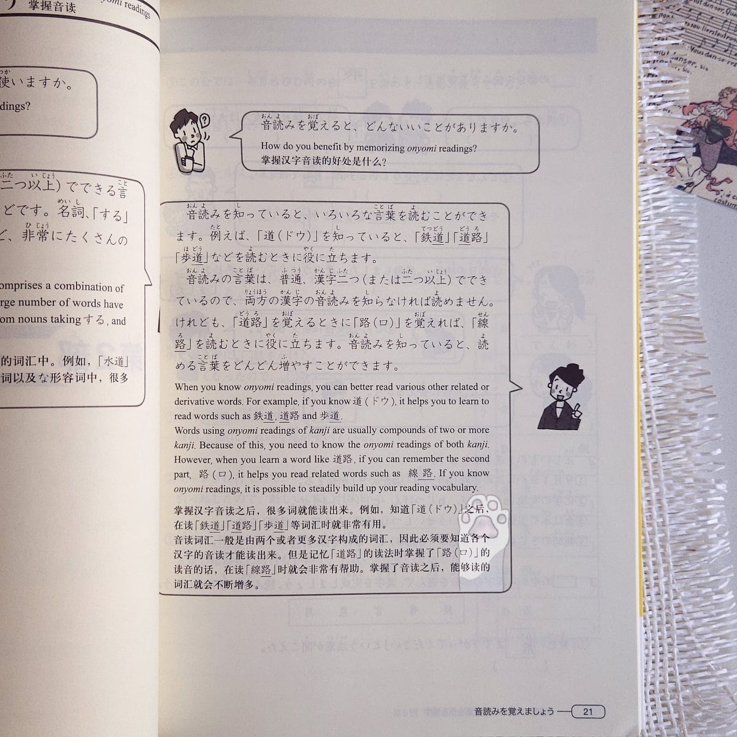 New Kanzen Master JLPT N3: Kanji