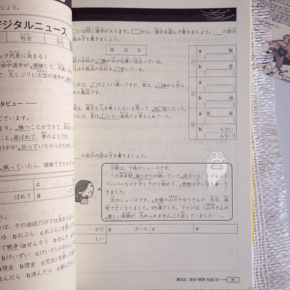 New Kanzen Master JLPT N3: Kanji