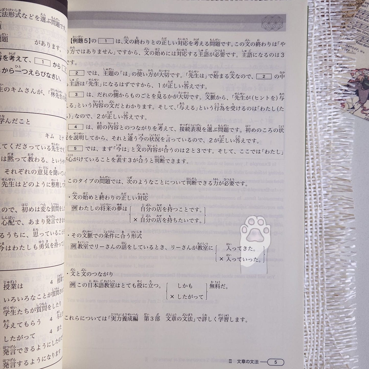 New Kanzen Master JLPT N3: Grammar