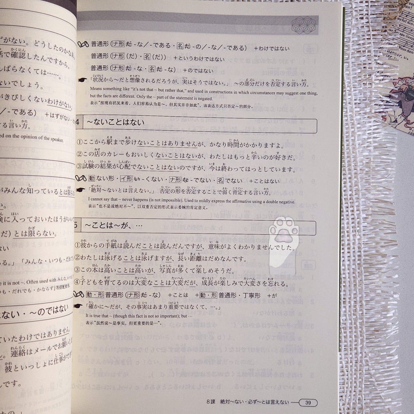 New Kanzen Master JLPT N3: Grammar