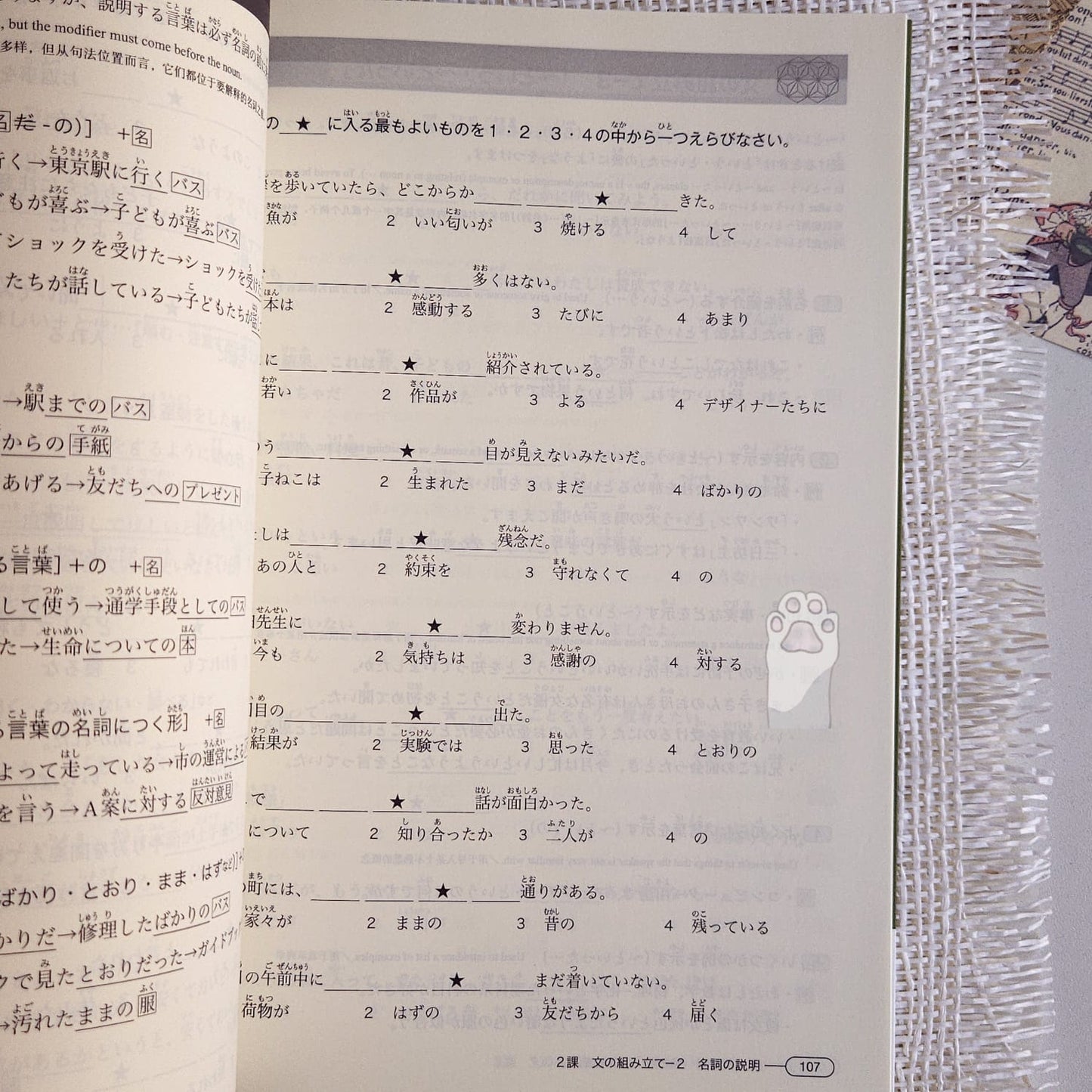 New Kanzen Master JLPT N3: Grammar