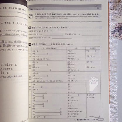 New Kanzen Master JLPT N3: Reading Comprehension