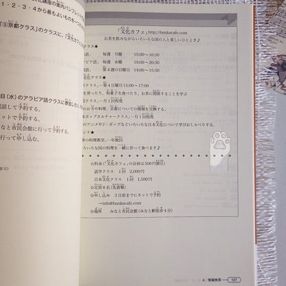 New Kanzen Master JLPT N3: Reading Comprehension