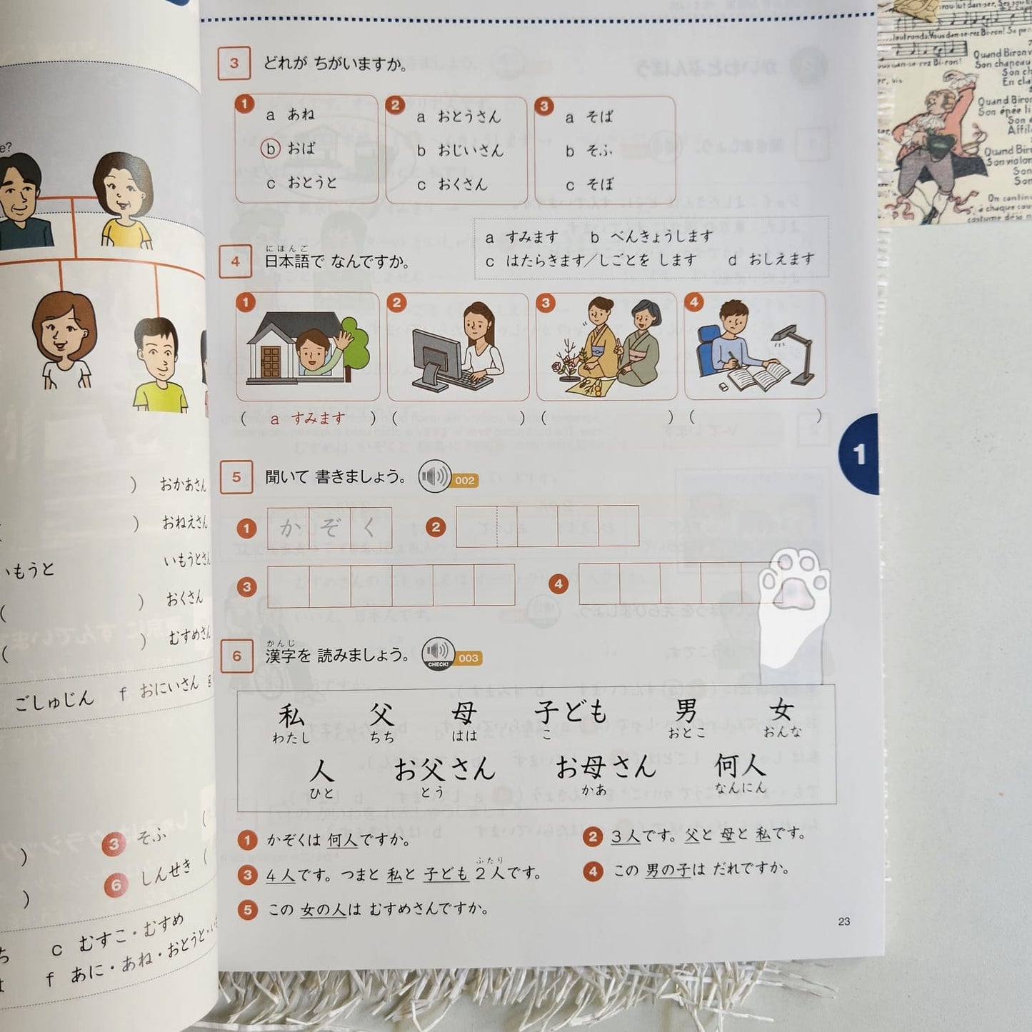 Marugoto Elementary 1 A2