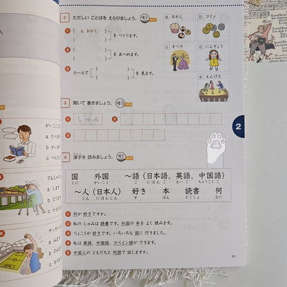 Marugoto Elementary 1 A2