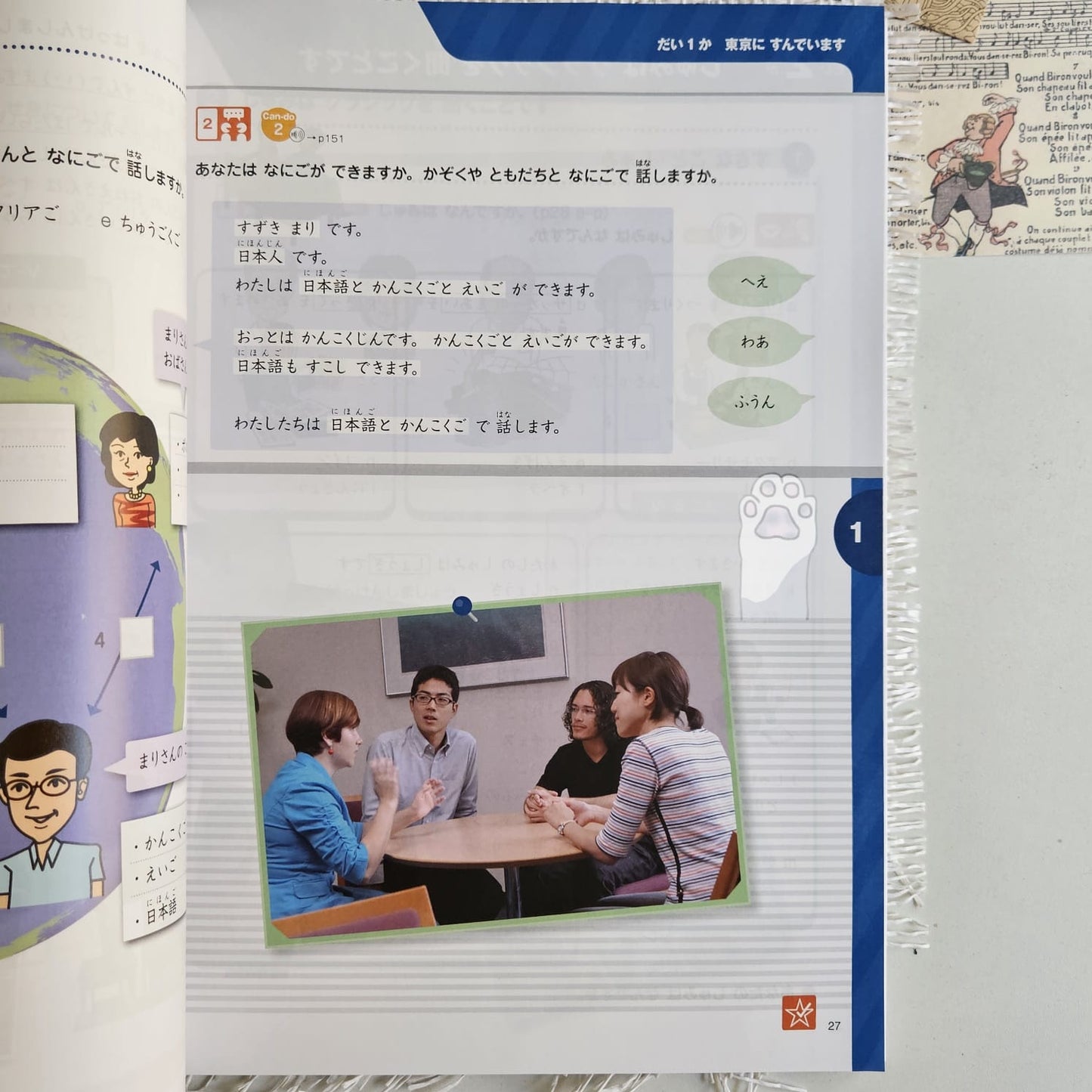 Marugoto Elementary 1 A2