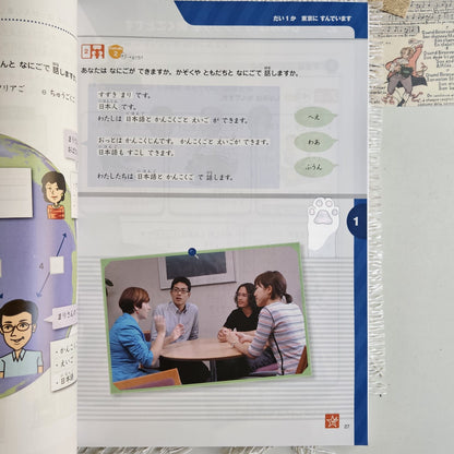 Marugoto Elementary 1 A2