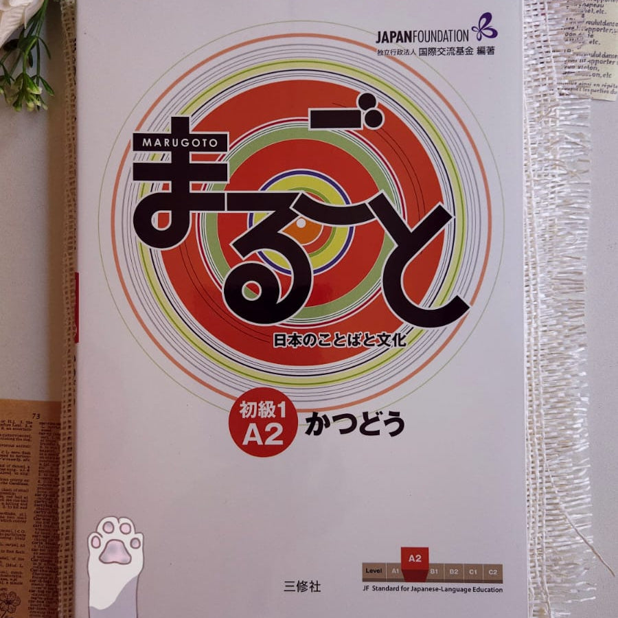 Marugoto Elementary 1 A2