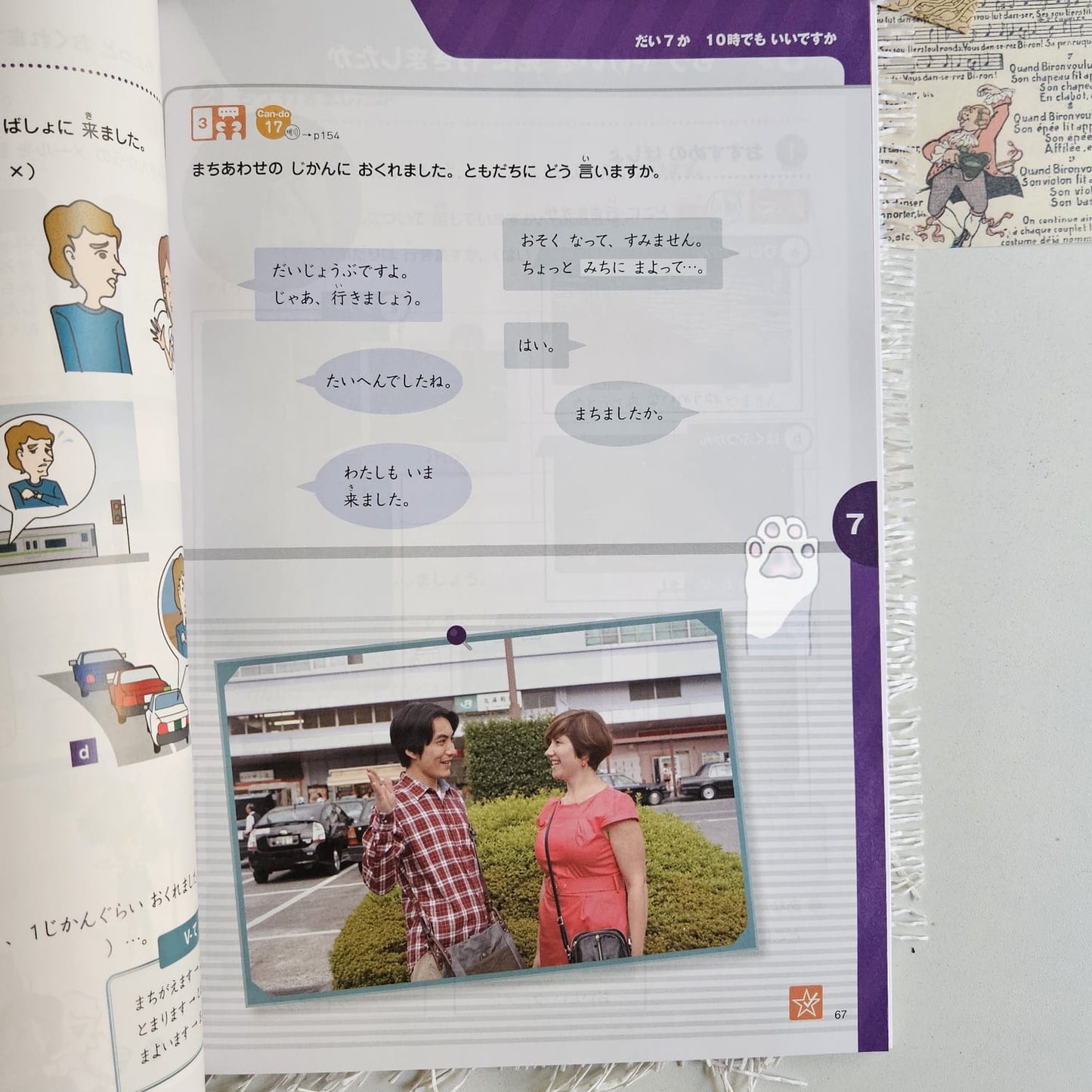 Marugoto Elementary 1 A2