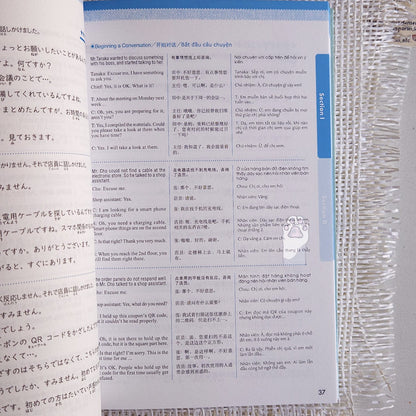 Shadowing احترف المحادثات اليابانية للمستوى المتوسط