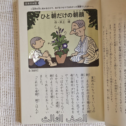 حكايات تقرأ في عشر دقائق