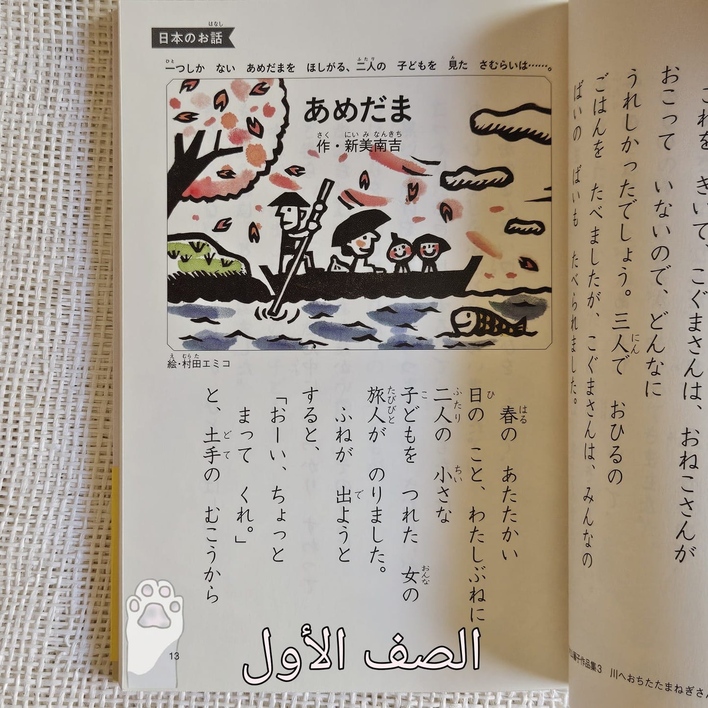 حكايات تقرأ في عشر دقائق