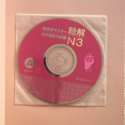New Kanzen Master JLPT N3: Listening (w/CD)