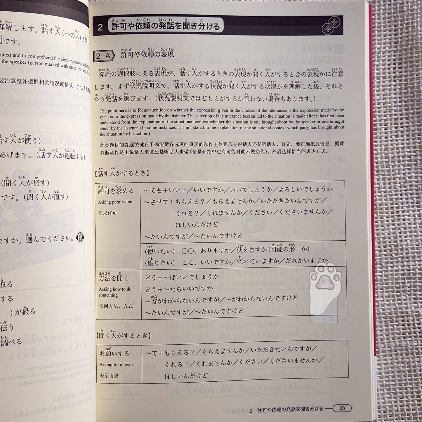 New Kanzen Master JLPT N3: Listening (w/CD)