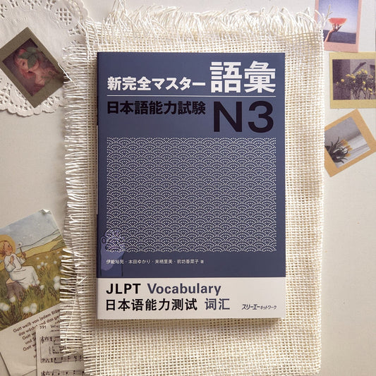 New Kanzen Master JLPT N3: Vocabulary