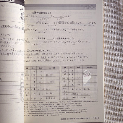New Kanzen Master JLPT N4: Kanji