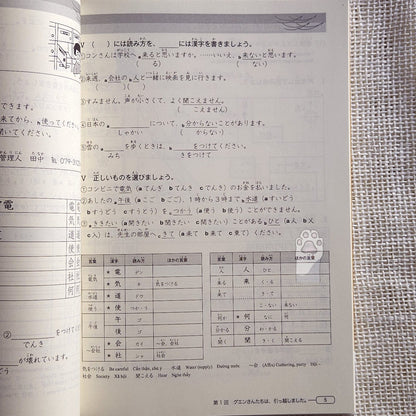 New Kanzen Master JLPT N4: Kanji