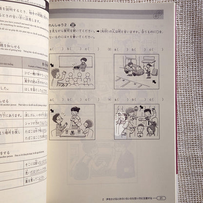 New Kanzen Master JLPT N4: Listening (w/CD)
