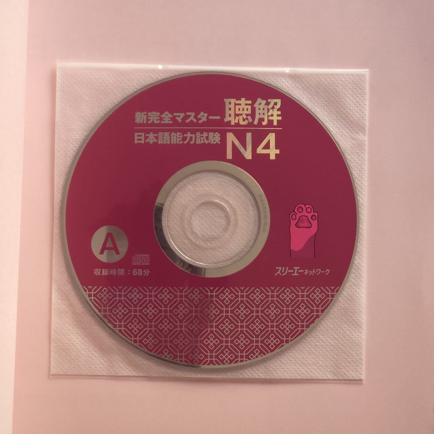 New Kanzen Master JLPT N4: Listening (w/CD)