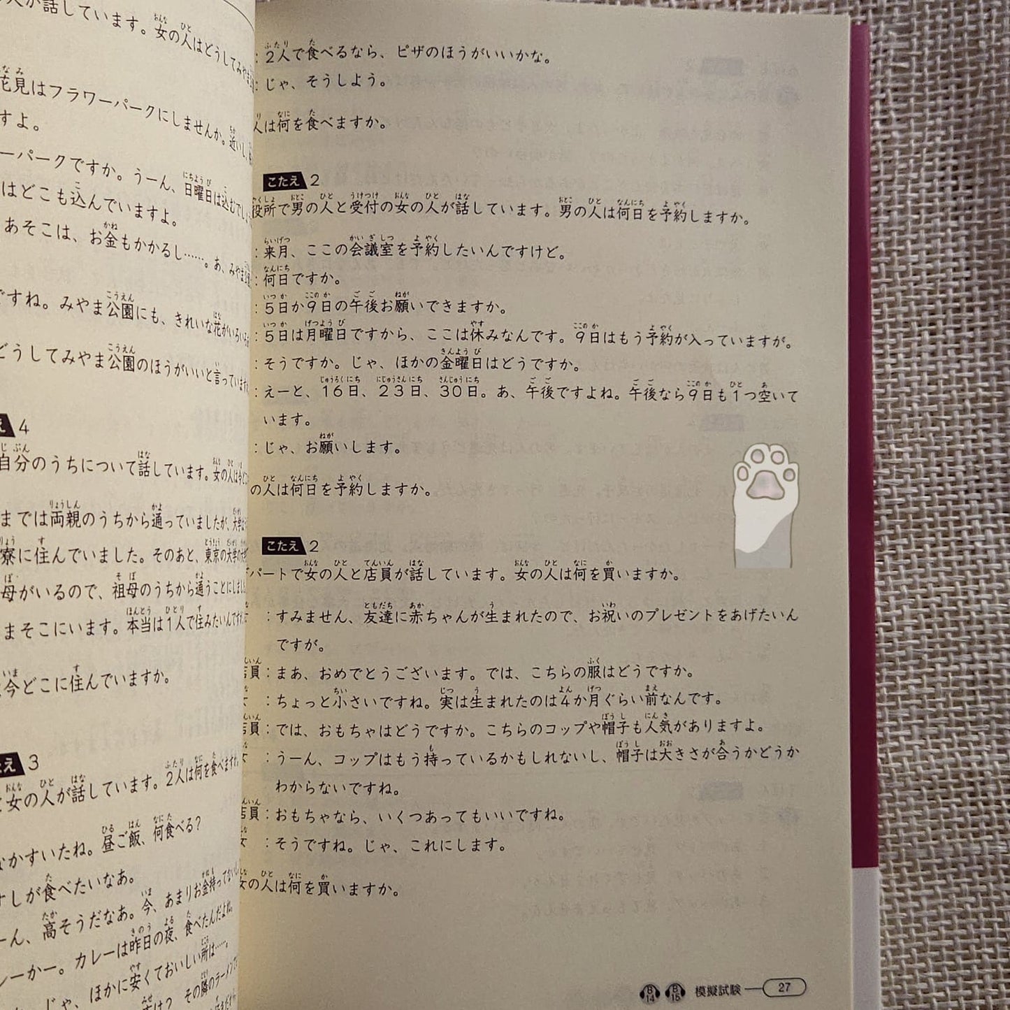 New Kanzen Master JLPT N4: Listening (w/CD)