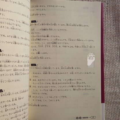New Kanzen Master JLPT N4: Listening (w/CD)